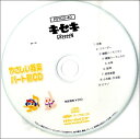 PSYCD-040　SYやさしい器楽・パート別 vol.40（キセキ／GReeeeN）