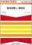 楽譜 FLX 21 仰げば尊し・蛍の光(フレックスシリーズ) 3,850円