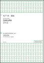 楽譜 SAKURA(さくら)(無伴奏混声合唱曲)(編成:SATB/伴奏:アカペラ)(3)