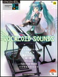 楽譜　6〜5級 エレクトーンSTAGEA・EL エレクトーンで弾く VOL.25／VOCALOID SOUNDS