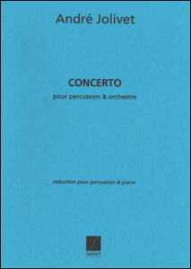 楽譜 ジョリヴェ/打楽器協奏曲 【Percussion&Piano】(【201545】/SLB00164900/50427850/パーカッション・ソロ&ピアノ/輸入楽譜(T))