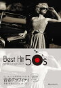 楽譜 青春グラフィティ邦楽・洋楽ベストヒット50's(773713/コードネーム&歌詞付きメロディ譜)