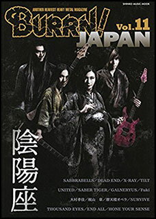 BURRN! JAPAN Vol.11(64619／シンコー・ミュージック・ムック)