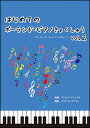楽譜 はじめてのポーランド・ピアノきょくしゅう Vol.2(模範演奏CD付)(IMCM-S004/メトードローズ~バイエル修了程度)