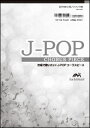 楽譜 EMG3-0088-S J-POPコーラスピース(混声3部)/orion(米津玄師)(5冊以上からのご注文受付)(混声3部合唱/難易度:C/演奏時間:4分40秒/オンデマンド)(3)