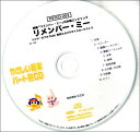 PSYCD-263 SYやさしい器楽・パート別 vol.263(リメンバー・ミー)