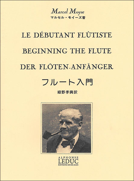 楽天楽譜ネッツ楽譜　モイーズ／フルート入門（【1029674】／AL18802／フルート教本／輸入楽譜（T））