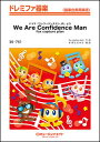 楽譜 SK751 We Are Confidence Man(ドラマ『コンフィデンスマンJP』より)/fox capture plan(ドレミファ器楽)