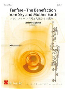 楽譜 八木澤教司/ファンファーレ「天と大地からの恵み」(【991175】/DHP1115036-010/輸入吹奏楽譜(T)/G4/T:2:40)