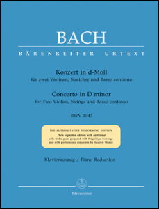 楽譜　J.S. バッハ／2つのヴァイオリンのための協奏曲 ニ短調 BWV 1043（ヴァイオリン2重奏＆ピアノ／輸入楽譜（T）)