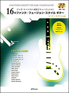 楽譜 16のファンク/フュージョン・スタイル ギター(CD2枚付)(3715/ジャズ・ファンクから変拍子フュージョンまで)