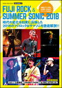 CROSSBEAT Special Edition／FUJI ROCK＆SUMMER SONIC 2018 64656／シンコー・ミュージック・ムック 