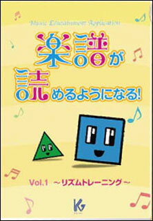 DVD　楽譜が読めるようになる！Vol.1〜リズムトレーニング〜