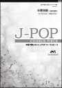 楽譜 EMF3-0051-S J-POPコーラスピース（女声3部）／アイデア（星野源）