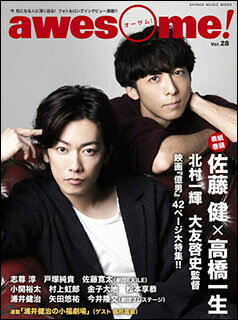 awesome!（オーサム）VOL.28(64673／シンコー・ミュージック・ムック)