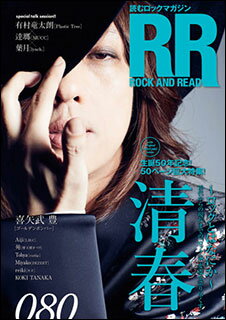 ROCK AND READ 080(77171)