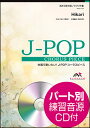 楽譜 EMG3-0128 J-POPコーラスピース（混声3部）／Hikari（androp）（参考音源CD付）