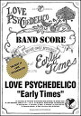 楽譜 LOVE PSYCHEDELICO/Early Times〜The Best of LOVE PSYCHEDELICO(14875/バンド スコア)