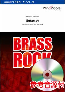 楽譜 WSB-09-006 Getaway／Earth Wind＆Fire（参考音源CD付）(吹奏楽ブラスロック／難易度：4／演奏時間：3分30秒)