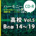 CD-R@71S{RN[S^un[j[̍ՓT2018vwZ@Vol.5uBO[vvNo.14`19