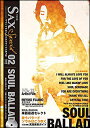The SAX(ザ・サックス)SPECIAL 02 特別号~SOUL BALLAD~(CD付)(改訂新版)