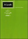 楽譜 標準版カルリギター曲集/二重奏曲集 2(GG575)