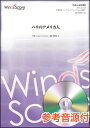 楽譜 WSC-18-006 パリのアメリカ人(参考音源CD付)(コンサート/クラシックアレンジ/難易度:3.5/演奏時間:7分00秒)
