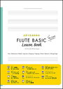 楽譜 上手くなるための FLUTE BASIC LESSON BOOK