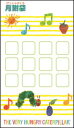 はらぺこあおむし/月謝袋(五線)(1セット10枚入り)