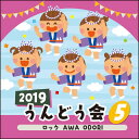 CD@2019 ǂ 5^bN AWA ODORI