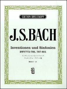 楽譜 J.S.バッハ/インヴェンションとシンフォニア(フェルッチョ・ブゾーニ版)(GTP01096603/初〜中級)