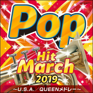 CD　2019 ポップ・ヒット・マーチ〜U.S.A.／QUEENメドレー〜