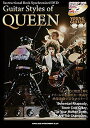 楽譜 Guitar Styles of QUEEN(DVD付)(14622)