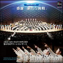 CD 創部60周年記念 感謝。「新たな挑戦」~第47回グリーンコンサート(演奏:大阪府立淀川工科高等学校吹奏楽部)