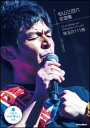 松山三四六/全曲集(CD付)(3390)