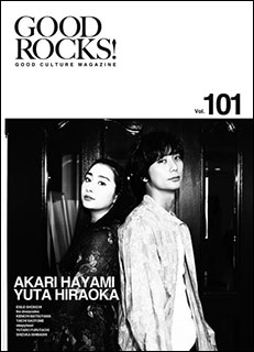 GOOD ROCKS! VOL.101(76267)