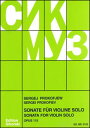 楽譜　プロコフィエフ／無伴奏ヴァイオリン・ソナタ 作品115(／SIK2152／50498611／ヴァイオリン・ソロ (無伴奏)／輸入楽譜（T）)