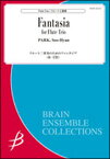 楽譜　朴守賢／フルート三重奏のためのファンタジア（フルート3重奏）（Gr:4.5：T:約5:00）(ENMS-84525／ブレーン・アンサンブル・コレクション)