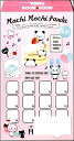 もちもちぱんだ/月謝袋(1セット10枚入り)