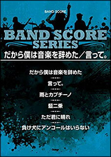 楽天市場】だから僕は音楽を辞めた 初回生産限定盤の通販 楽天市場】だから僕は音楽を辞めた 初回生産限定盤の通販