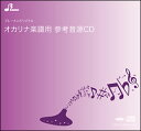 CD　BOS-009CD　アヴェ・マリア(オカリナ・複数管ソロ参考音源CD)