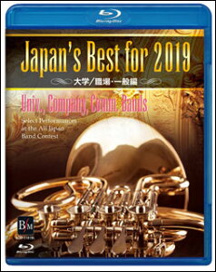 DVD Japan's Best for 2019 大学・職場・一般編(BD)(BOD-3181BL/第67回全日本吹奏楽コンクール全国大会ベスト盤)