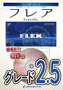 y FLEX109 tA/Superfly(NHKAer wXJ[bgx)(QlCDt)(tbNXEV[Y)