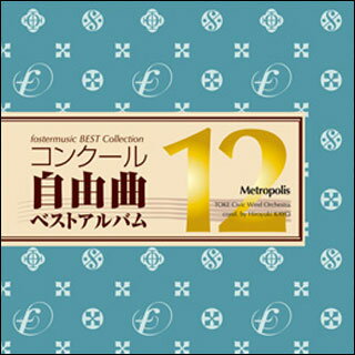 出版社：　フォスターミュージックジャンル：　CD　サイズ：　CD初版日：　2020年2月12日JANコード： 4560318470125☆一口メモ☆：　井澗昌樹の「額田王の4つの歌」は、「令和」の典拠として再注目された万葉集から、額田王が詠んだ4つの歌にスポットを当てた作品。当初、ソプラノと吹奏楽のために書かれましたが、器楽のみでも演奏できるよう二種のスコアを用意しました。♪FMCD-0012／指揮：加養浩幸／演奏：土気シビックウインドオーケストラ収載曲：　　1 ジャスパー〜夢へのナビゲーター!　2 額田王の4つの歌　3 吹奏楽のための「三つの月」　4 メトロポリス　5 かぜのことば　6 アーリーアメリカン組曲　7 ジェリコの壁　8 蒼き三日月の夜　9 吹奏楽のためのエッセイ II