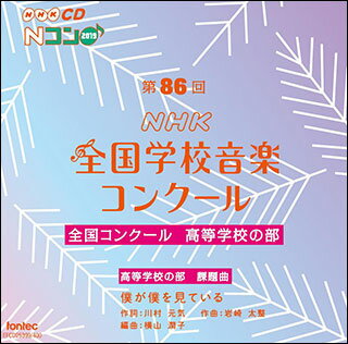 CD 86(2019Nx)NHKSwZyRN[/wZ̕(CD2g)
