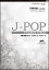 楽譜 EMF3-0068-S J-POPコーラスピース(女声3部)/あなた(小坂明子)(5冊以上からのご注文受付)(女声3部合唱/難易度:A/演奏時間:4分50秒/オンデマンド) 770円