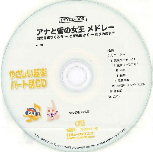 CD@PSYCD-303@SY₳yEp[gvol.303iAiƐ̏ h[j