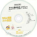 CD PSYCD-303 SYやさしい器楽・パート別vol.303(アナと雪の女王 メドレー)