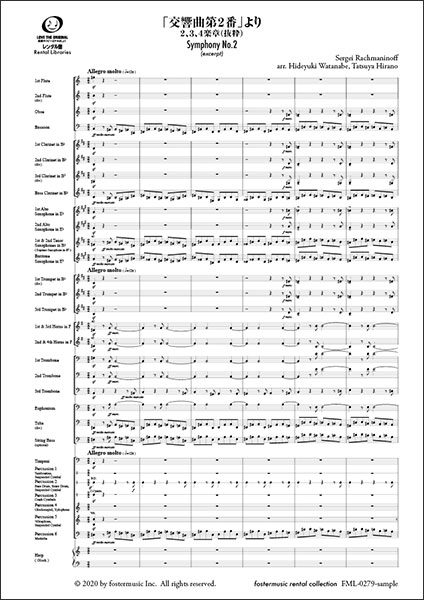 楽譜 セルゲイ・ラフマニノフ/「交響曲 第2番」より 2、3、4楽章(抜粋) 【吹奏楽スコア】(FML-0279FS/302-08660/吹奏楽譜(スコア):中編成/G./T:07:45)