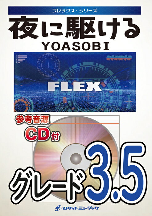  FLEX119 ˶/YOASOBI(ͲCD)(եå꡼)